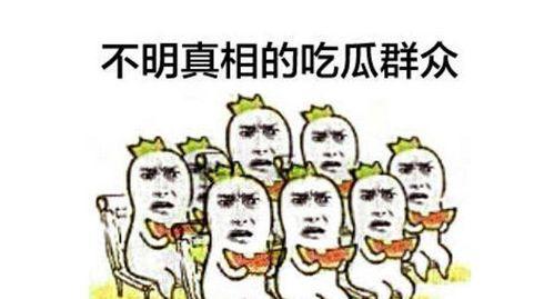 吃瓜群众照片,揭秘吃瓜群众镜头下的真实瞬间